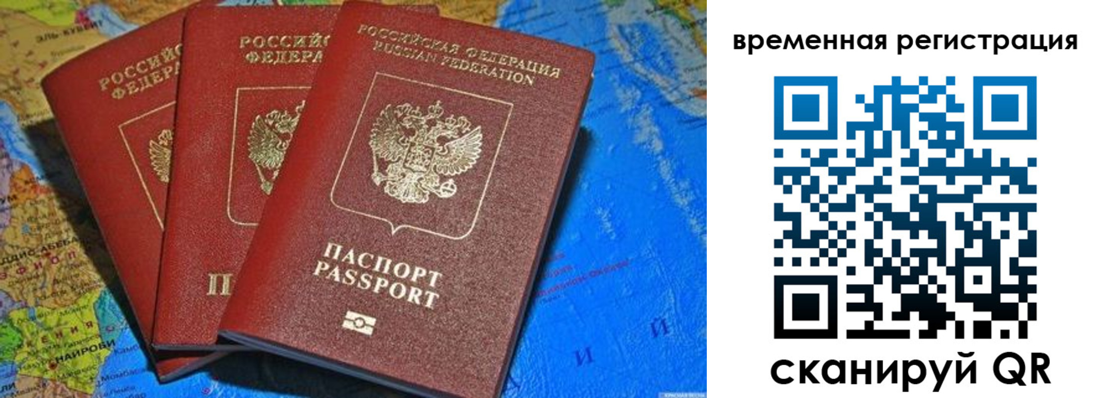 временная регистрация законно в Гатчине
