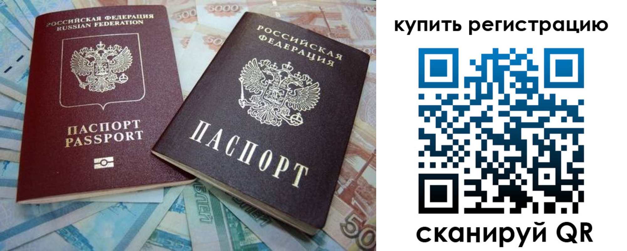 прописка ребенка в Гатчине