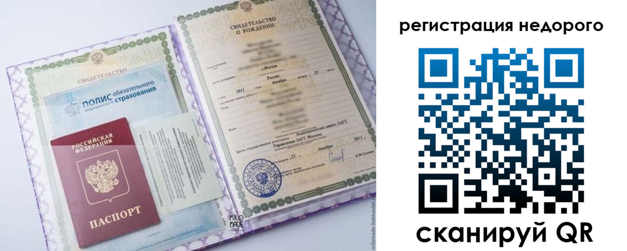временная регистрация гарантия в Гатчине